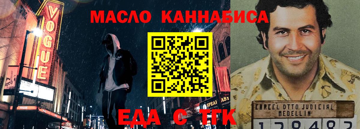 Печенье с ТГК конопля Ялуторовск