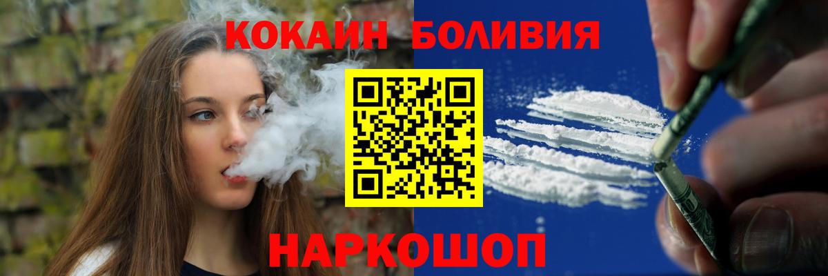Кокаин Перу  Cocaine VHQ  Cocaine  Ялуторовск  Вход с VPN 