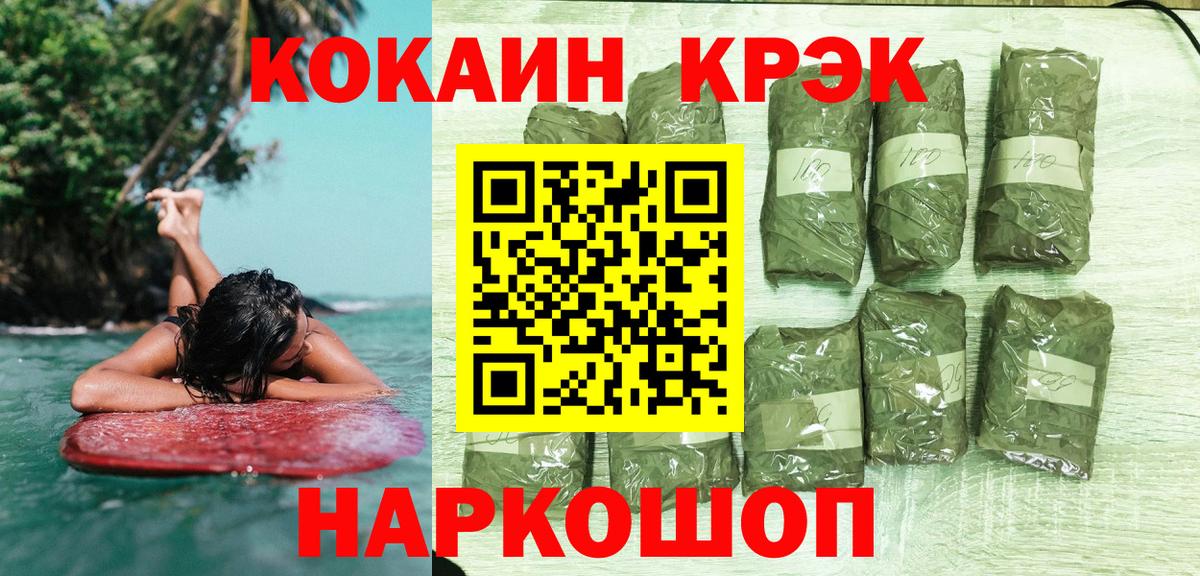 Кокаин VHQ Ялуторовск