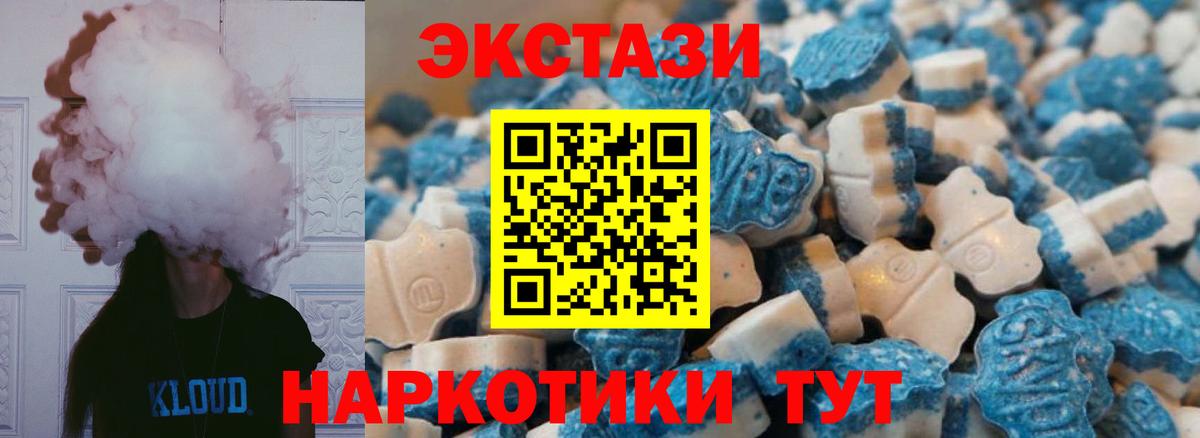 Ecstasy  Вход с VPN  Ялуторовск  сколько стоит  Ecstasy louis Vuitton 