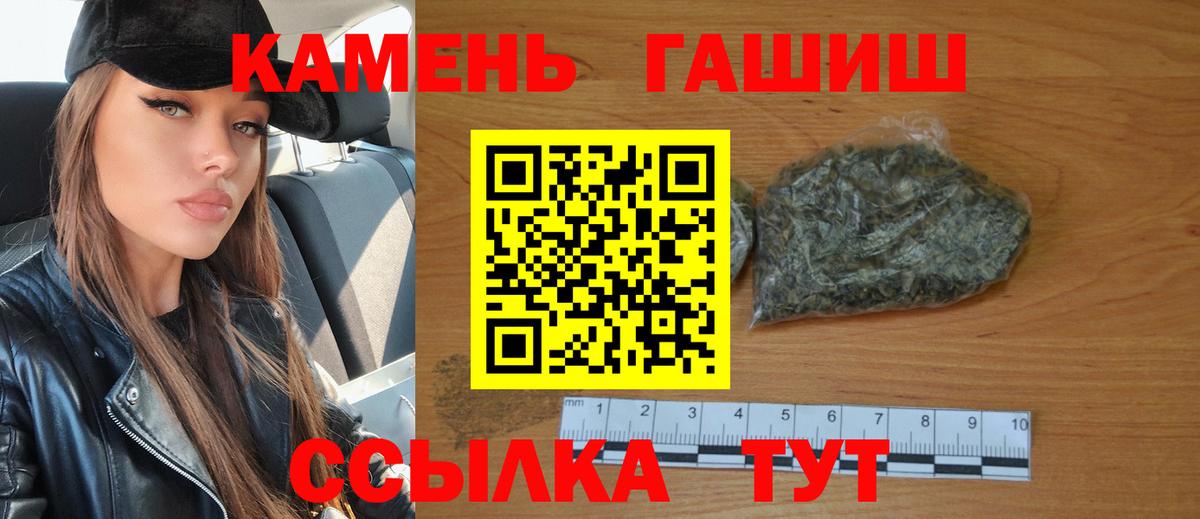 ГАШ убойный  Вход с VPN  Гашиш  Ялуторовск 