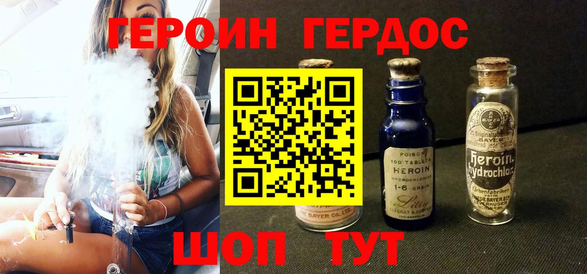 Ялуторовск  ГЕРОИН хмурый  ГЕРОИН  Вход с VPN 
