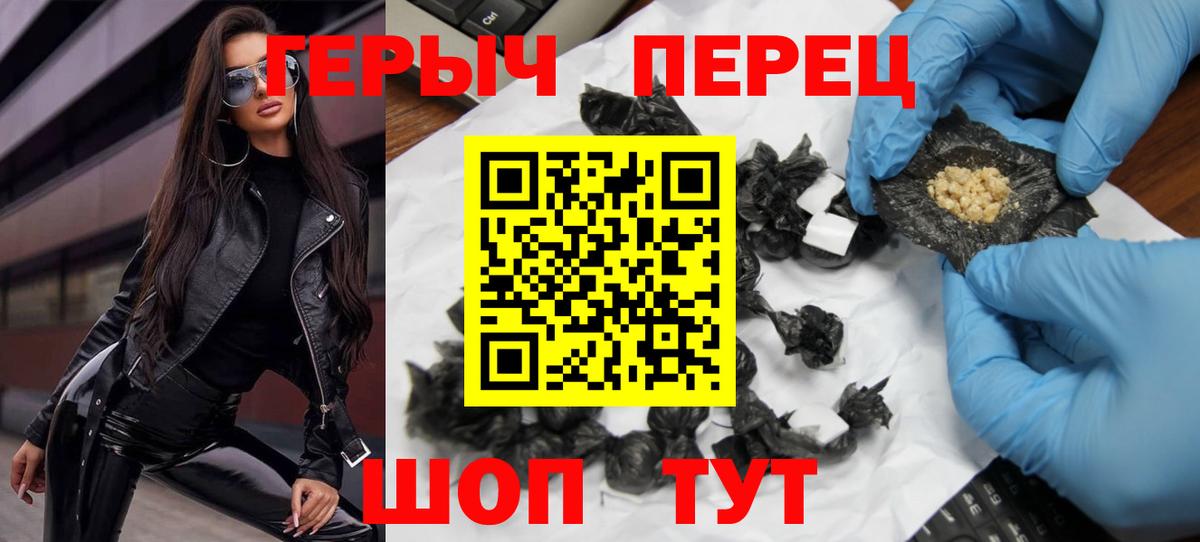 Героин Heroin Ялуторовск