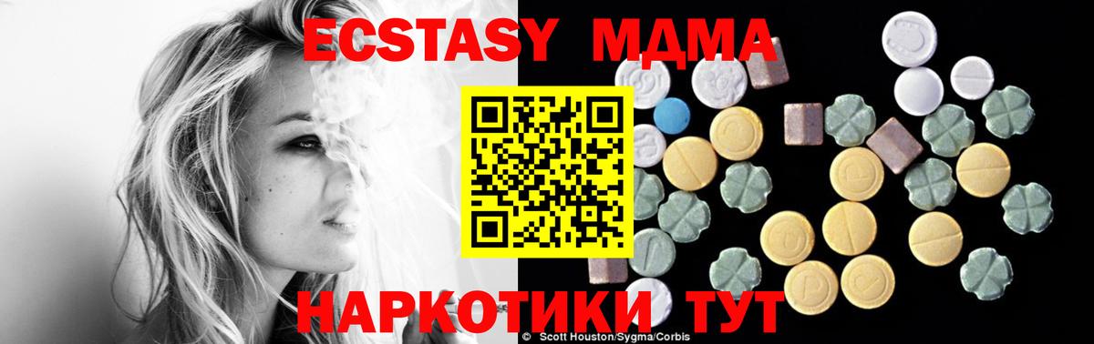 МДМА  МДМА crystal  Вход с VPN  MDMA VHQ  Ялуторовск 
