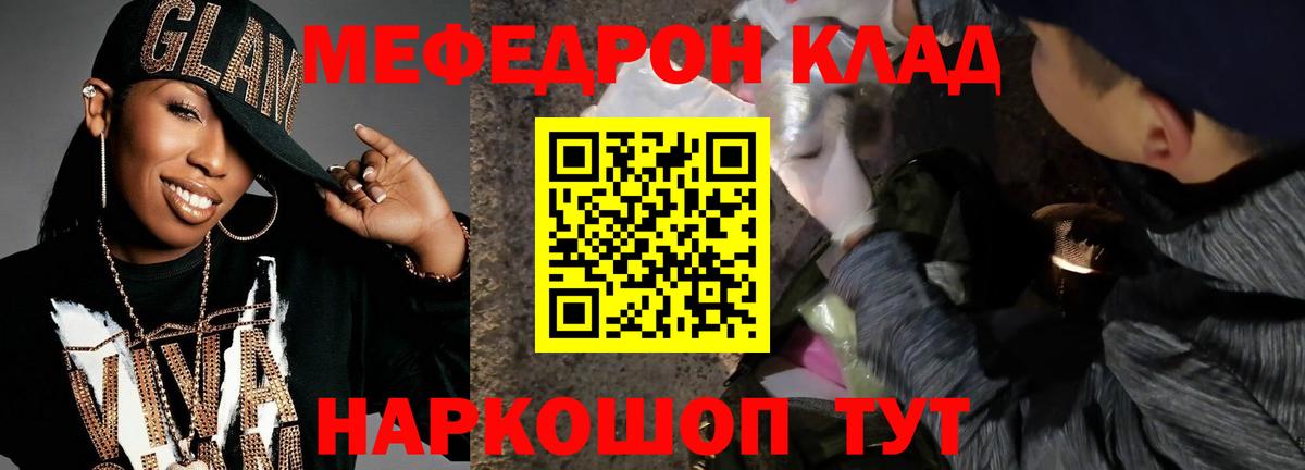 Меф  МЯУ-МЯУ мука  Вход с VPN  Ялуторовск 