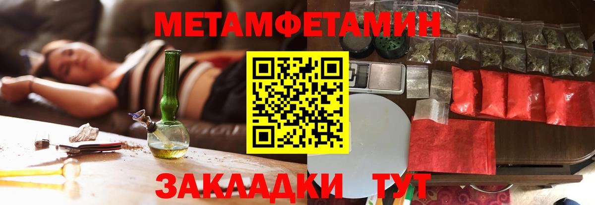 Первитин  Вход с VPN  Ялуторовск  Первитин пудра 