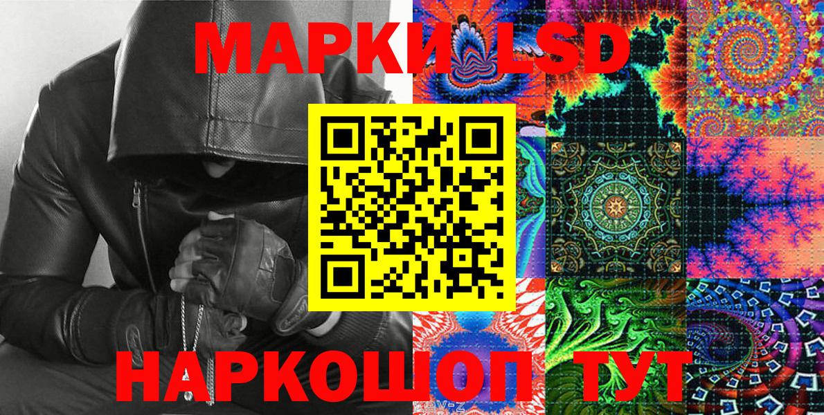 Ялуторовск  Марки NBOMe 1,5мг  Вход с VPN 