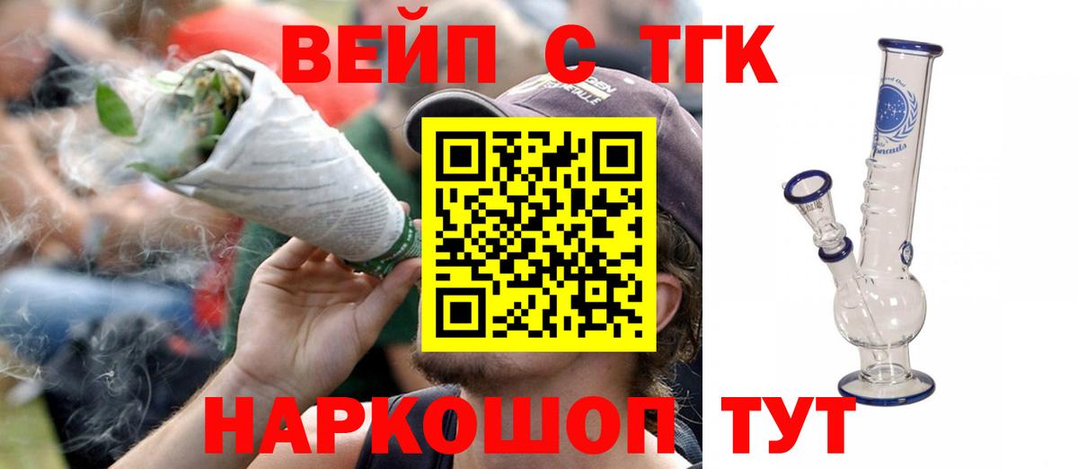 ТГК гашишное масло Ялуторовск