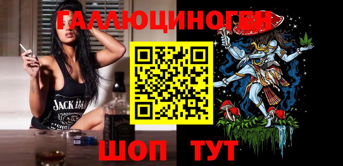 Галлюциногенные грибы GOLDEN TEACHER Ялуторовск