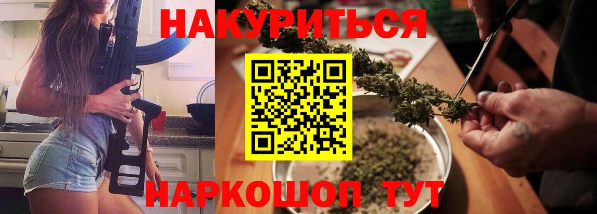 МАРИХУАНА White Widow  Каннабис планчик  Каннабис AK-47  Марихуана SATIVA & INDICA  Ялуторовск  Вход с VPN 