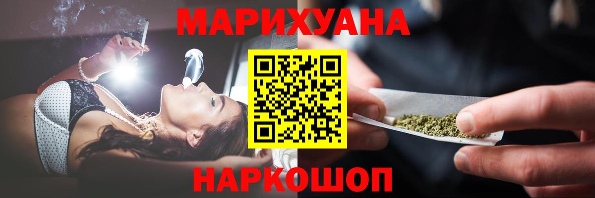 МАРИХУАНА OG Kush Ялуторовск